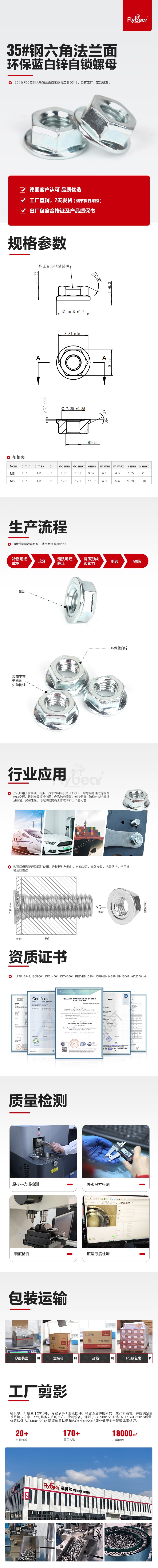 35#钢本色定制六角法兰面自锁螺母